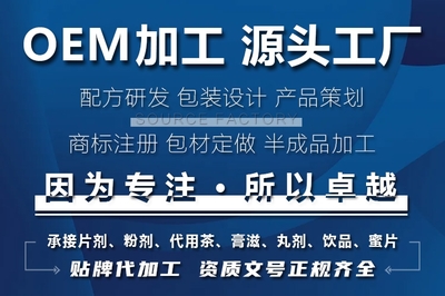 一站式解決方案 揭秘專業(yè)黑谷羹貼牌加工廠及代餐產(chǎn)品全流程服務(wù)
